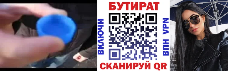 Бутират оксана  цены наркотик  Тырныауз 