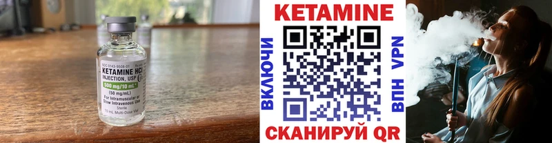 Кетамин ketamine  Тырныауз 