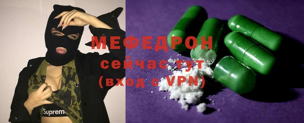 мефедрон Армянск