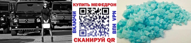 Мефедрон  Тырныауз