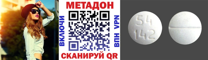 Метадон кристалл  Тырныауз 