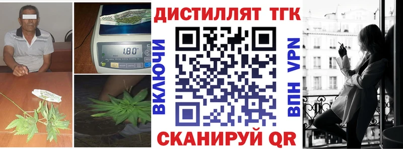 Дистиллят ТГК концентрат  Тырныауз 